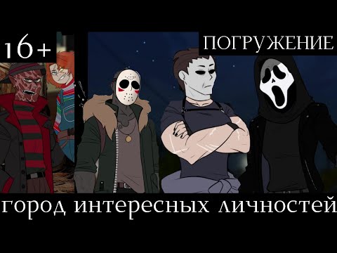 Видео: УЖАСТИК В РЕАЛЬНОЙ ЖИЗНИ - Horror Romance: A Horror Dating Simulator | ШиRa