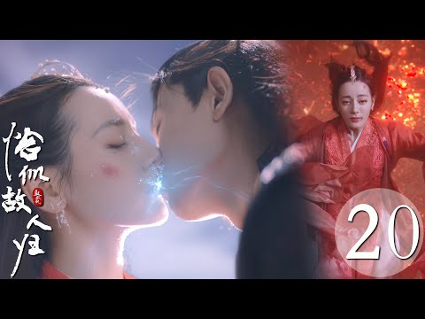 Видео: ЭП20｜Красавица хочет запечатать себя? Парень использует акульи бусы, чтобы дать обещание