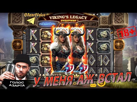 Видео: ТЕСТИРУЕМ НОВИНКУ ОТ RED TIGER: VIKING`S LEGASY everyway