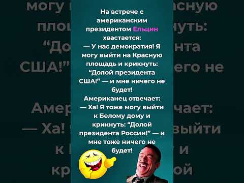 Видео: Долой п…..а    🤣🤣🤣