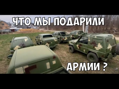 Видео: Какие в армию нужны автомобили ?