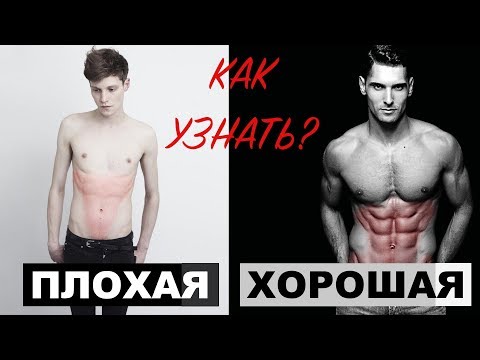 Видео: ТОП 5 способов определить ПЛОХУЮ ГЕНЕТИКУ ( Бодибилдер или ДРИЩ? )