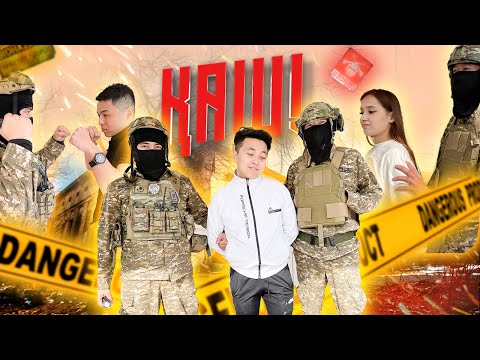 Видео: QASH! ҚАШ! ҚОНАҚТА: ABILOVA MEREY, ADEN MARGULAN, 2RAR, DAKE ZZZ