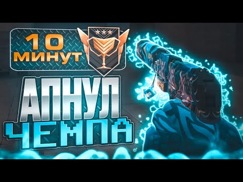 Видео: Я - ЧЕМПИОН В ММ🔥😈 ДЕМКА STANDOFF 2