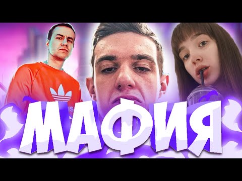 Видео: ЭВЕЛОН В МАФИИ (ЛИКС, СКИЛЗОР, ГЕНСУХА, ИНСАЙДЕР, МОКРИВСКИЙ, ОЛСИОР) И ДР