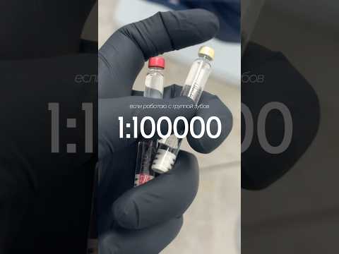 Видео: Выбор концентрации вазоконстриктора