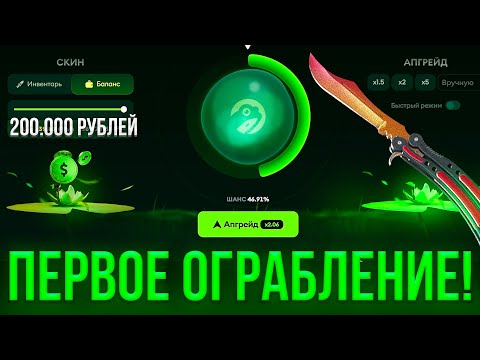 Видео: Я ВПЕРВЫЕ ОГРАБИЛ JABKASKIN! МОЙ САМЫЙ БОЛЬШОЙ ЗАНОС НА ЖАБКАСКИН!