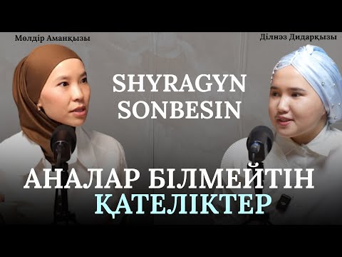 Видео: МЕДИЦИНАЛЫҚ БІЛІМІ ЖОҚ МАССАЖИСТЕР | АНАЛАРҒА АЙТАРЫМ БАР | АУТИЗМ | САУ ҰРПАҚ ДҮНИЕГЕ ӘКЕЛУ ҮШІН