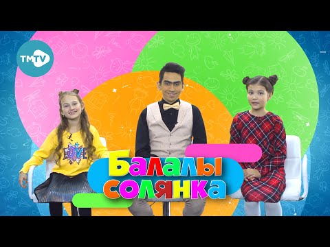 Видео: Татарские детские песни 🎶| Балалы Солянка  12.01.2021