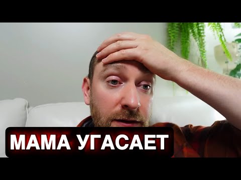 Видео: Про маму! Дневник последних дней. Важные моменты. Больше спит. Фруктам еще радуется.