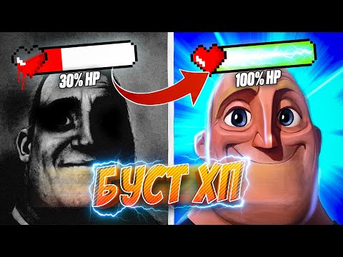 Видео: ГАЙД на буст полоски ХП. КАК прокачать ЗДОРОВЬЕ IRL