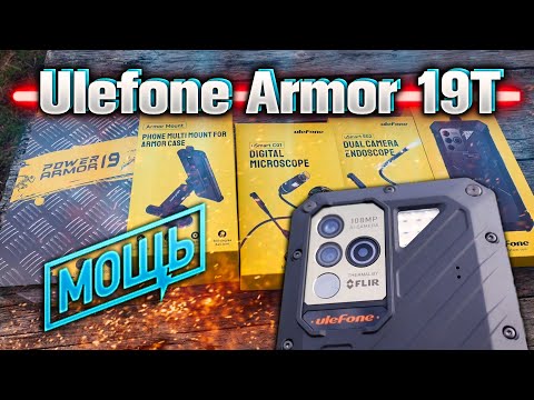 Видео: ТАКОГО ВЫ ЕЩЕ НЕ ВИДЕЛИ! Ulefone Armor 19T.