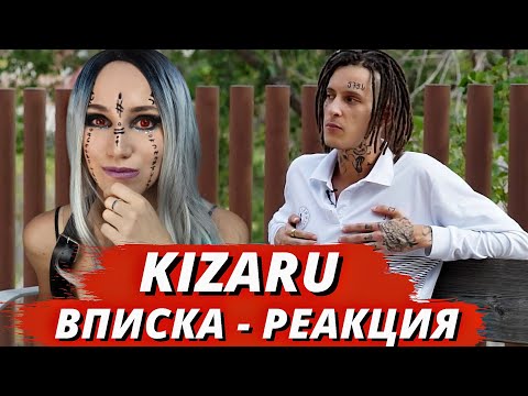 Видео: KIZARU - ВПИСКА|Реакция ВАМПИРА