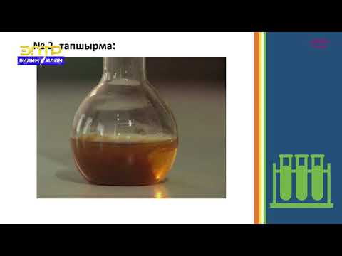 Видео: 11-класс | Химия | Практикалык иш "Коллоиддик эритмелерди алуу" Химиянын өнөр жайда колдонулушу