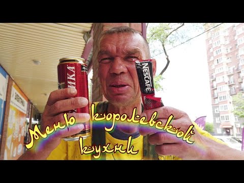 Видео: 5 сезон 11 серия (Меню королевской кухни)