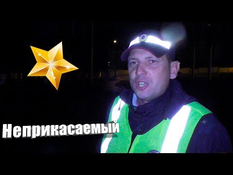 Видео: Приезжай к нам на пост там поговорим