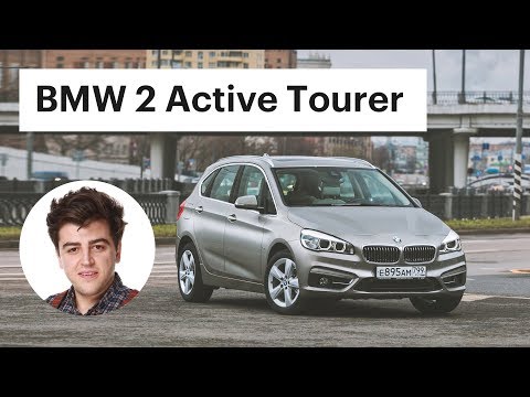 Видео: БМВ, что вы НАДЕЛАЛИ?! BMW 2 Active Tourer. Обзор и тест-драйв