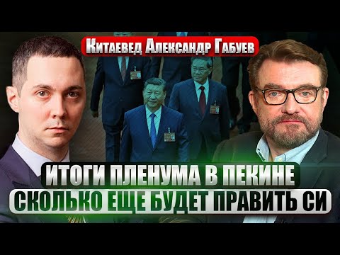 Видео: В Пекине ЧИСТКА ГЕНЕРАЛОВ И ЧИНОВНИКОВ. Кто побеждает в борьбе за власть? Китай выбрал КУРС НА 5 ЛЕТ