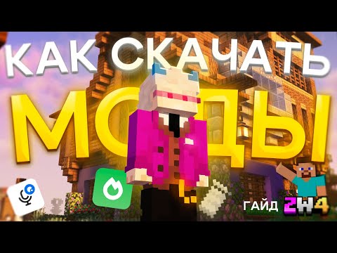 Видео: КАК скачать PLASMOVOICE и EMOTECRAFT на ПОСЛЕДНЮЮ ВЕРСИЮ майнкрафт 1.20.1 моды - ZeroWorlds 4 season