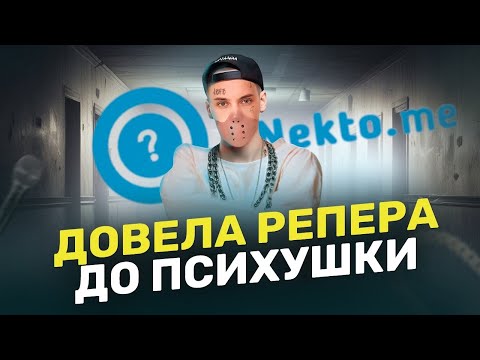 Видео: Разговоры в НЕКТО МИ | Парень сходит с ума на протяжении 12 минут