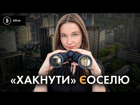Видео: Військові зачекають 🤬 Як посадовці скуповують житло через “дірки” в єОселі