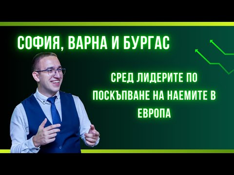 Видео: БАЛОН при имотите? Защо НЕ се случиха прогнозите? | Брокерско кафе еп. 79