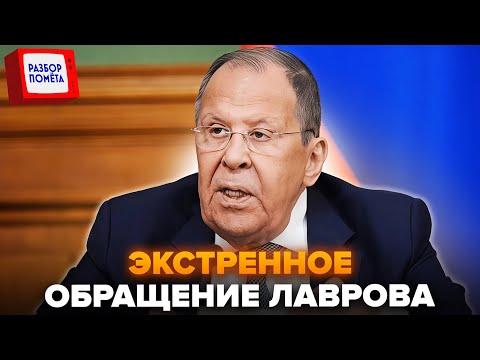 Видео: ⚡️Лаврова ПОНЕСЛО. Вышел с УГРОЗАМИ к ЕС и США. Белый дом ГОТОВИТ УДАР