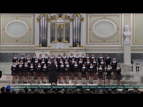 Видео: Коллективы академической гимназии №56 на сцене Капеллы