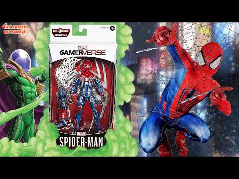 Видео: ЧЕЛОВЕК-ПАУК ЭНДРЮ И РАСПАКОВКА SPIDER-MAN GAMEVERSE MARVEL LEGENDS - СПАСАТЕЛИ ИГРУШЕК И ХЭЛЛОУИН!