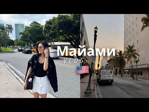 Видео: VLOG: Жизнь в США | Что за вирус ФИП? 