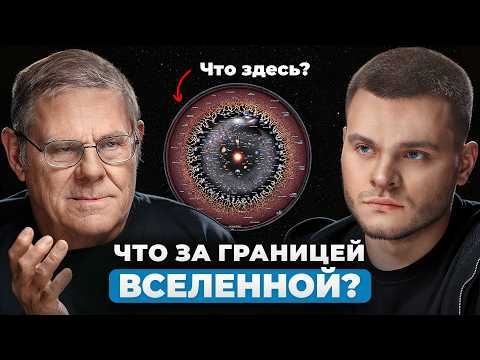 Видео: Человечество навсегда ЗАПЕРТО в Солнечной системе? Астрофизик Борис Штерн раскрыл неприятную правду