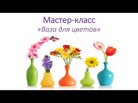 Видео: Оригами "Ваза для цветов"