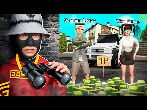 Видео: ОХОТА НА КИДАЛ №1 В ГРАНД МОБАЙЛ - ЗАБАНИЛ 2 СКАМЕРОВА В GRAND MOBILE (crmp mobile)