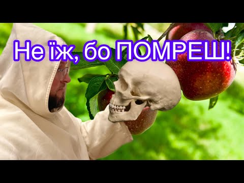 Видео: Який гріх є СМЕРТНИМ?