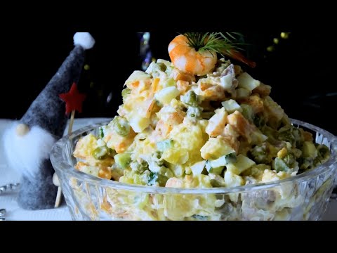 Видео: Оливье с креветками — салат, который идеально подходит для праздников