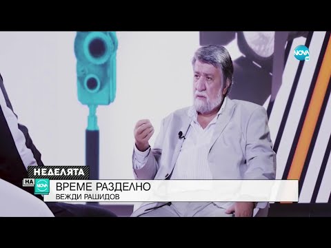 Видео: Вежди Рашидов предложил да отпуснат пожизнена пенсия за проф. Чапкънов - Чапа - Неделята на NOVA