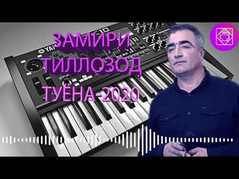 Видео: ЗАМИРИ ТИЛЛОЗОД ТУЁНА-2020 | AUDIO | ZAMIRI TILLOZOD-2020