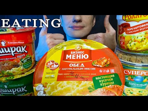Видео: АСМР ИТИНГ КАРТОФЕЛЬНОЕ ПЮРЕ | ASMR EATING POTATO PUREE