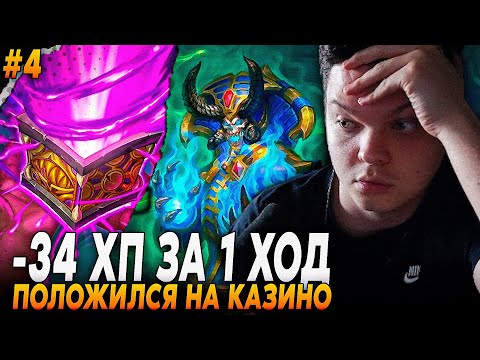 Видео: Сильвернейм: ФИНАЛ АРЕНЫ РЕШИЛА ШКАТУЛКА ЙОГ-САРОНА, -34 УРОНА ЗА ОДИН ХОД | Silvername Hearthstone