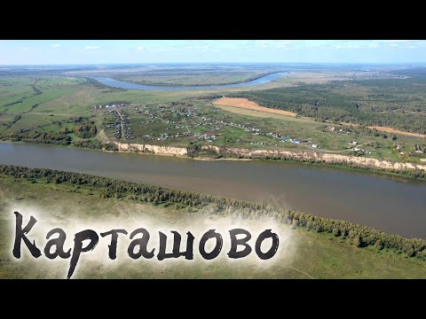 Видео: Карташово 🗾 деревня в Муромцевском районе Омской области