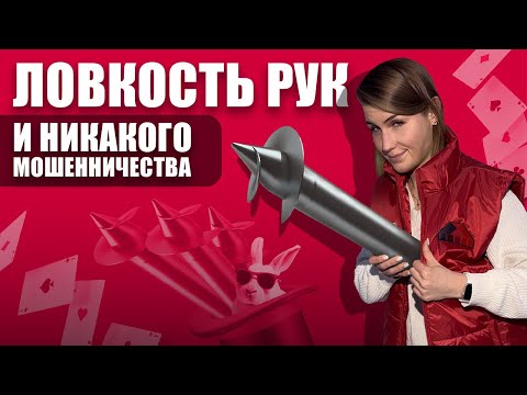 Видео: Обман на винтовых сваях