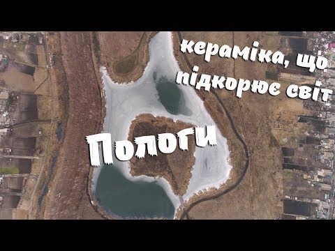 Видео: Кераміка, що підкорює світ/СелоVIE/Пологи