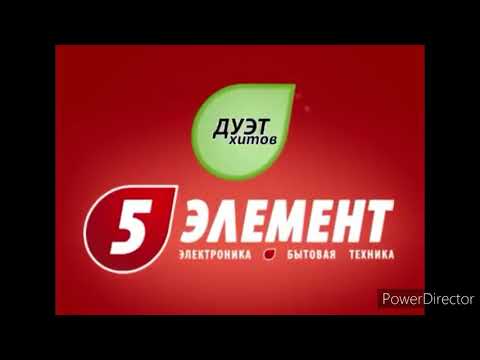 Видео: Четыре рекламы пятого элемента дуэт хитов