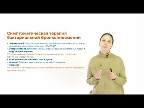 Видео: Болезни паренхимы лёгких