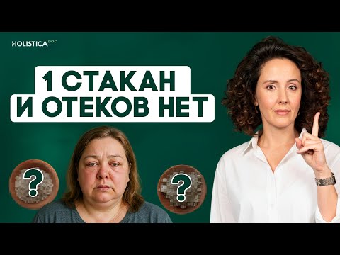 Видео: Минус 2 кг без диет: чай, который сгонит отеки!