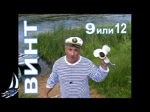 Видео: Лодочный мотор ямаха 9,9 с разными винтами .ТЕСТ 9 или 12