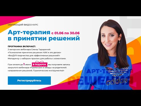 Видео: Три «О» в принятии решений!