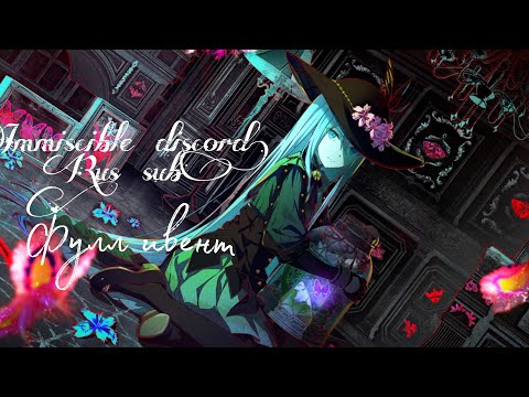 Видео: Перевод ивента Project Sekai "Immiscible discord"