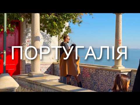 Видео: Португалія. Закохатися з першого погляду: Від казкових палаців до краю Європи.