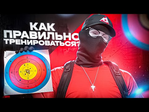 Видео: НАЧНИ СТРЕЛЯТЬ КАК PRO | ЛУЧШИЙ ГАЙД НА ТРЕНИРОВКУ СТРЕЛЬБЫ В GTA 5 RP / MAJESTIC RP